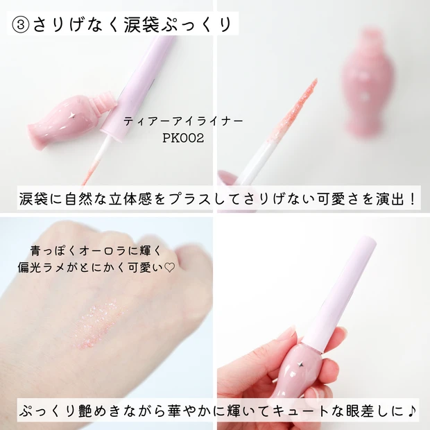 【ホリデーメイクはこれに決まり!】エチュードのコスパ◎なホリデーコレクションにドハマりしています…!!_4