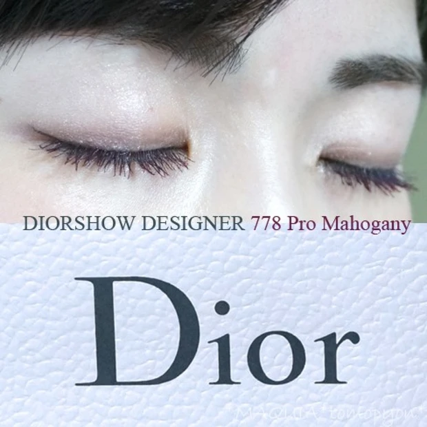 Dior★マスカラ ディオールショウデザイナー★春の限定色：778 プロ マホガニー