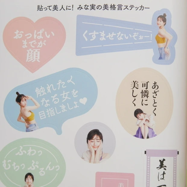 【MAQUIA8月号】見どころは田中みな実さんが選ぶ100名品！特別付録は大人気のファミュ♩_3_2