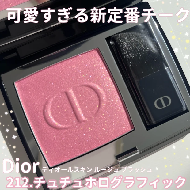 ディオールスキン ルージュ ブラッシュ212 チュチュ dior チーク-