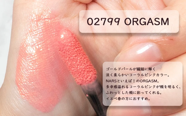 セザンヌ チークブラッシュ04 パーソナルカラーイエベ春におすすめ