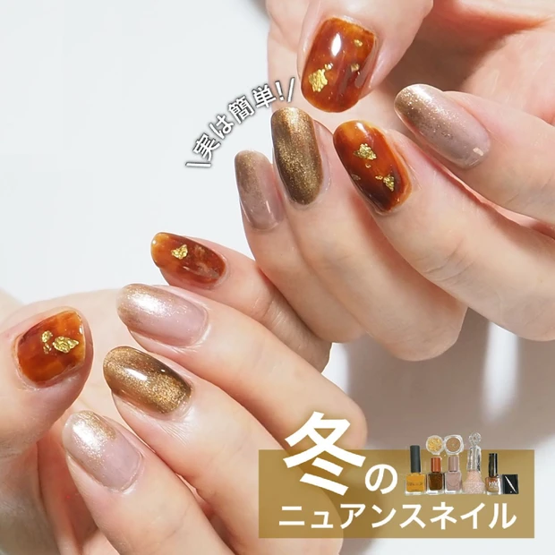 うるツヤブラウンが大人可愛い！秋冬におすすめクリアネイル_7_1