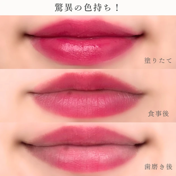 落ちないリップティント dasique デイジーク クリームドゥローズティント スウォッチ