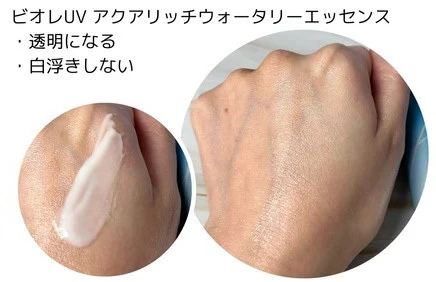 ビオレUV マンブルページ ビオレ UV アクアリッチ ライトアップエッセンス│AINZ&TULPE