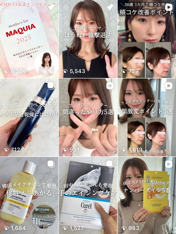 大石未奈子のInstagram