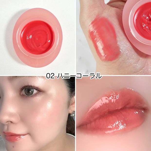 hince ヒンス ロウグロウデューイーボール 02 ハニーコーラル イエベ春