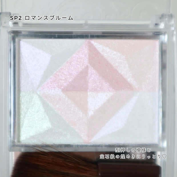 【セザンヌ】花束みたいな宝石オーラ肌がつくれるパールグロウハイライトの限定色♡_3