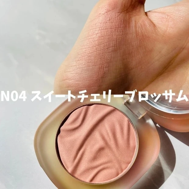 Joocyee（ジューシー） ソフトシェルチーク　スウォッチ