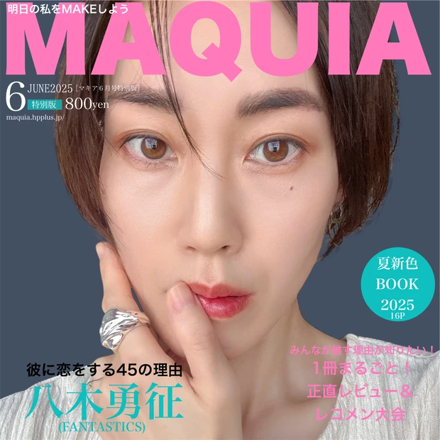 八木勇征◇est◇化粧水◇フライヤー◇ルースパウダー ◇トレカ est25周年記念！4月22日から八木勇征さん就任記念セット発売開始