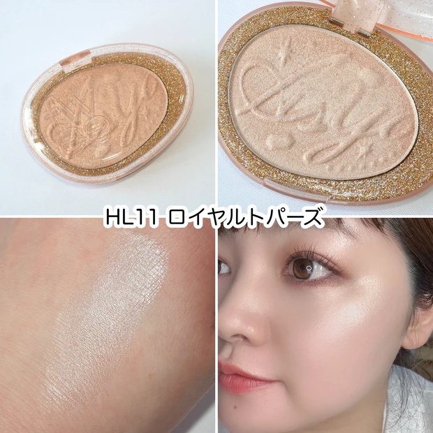 fwee フィー グリッツストーンハイライター HL11 ロイヤルトパーズ