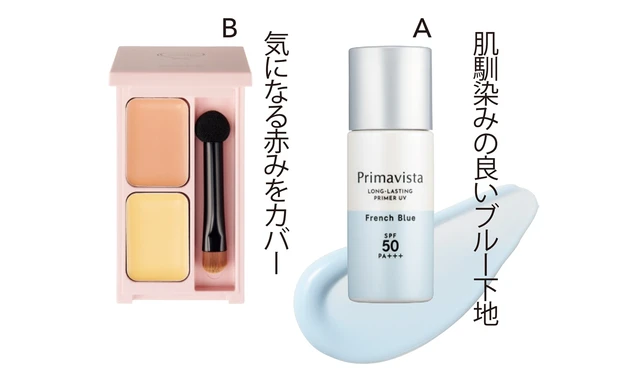 Aプリマヴィスタ スキンプロテクトベース<皮脂くずれ防止> SPF50 フレンチブルー SPF50・PA+++ 25ml ￥3080（編集部調べ）／花王　Bフーミー キニシーラー ライトイエロー ￥2530／Nuzzle