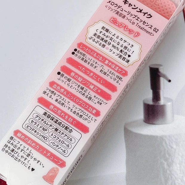 キャンメイク メロウデューリップエッセンス とは？