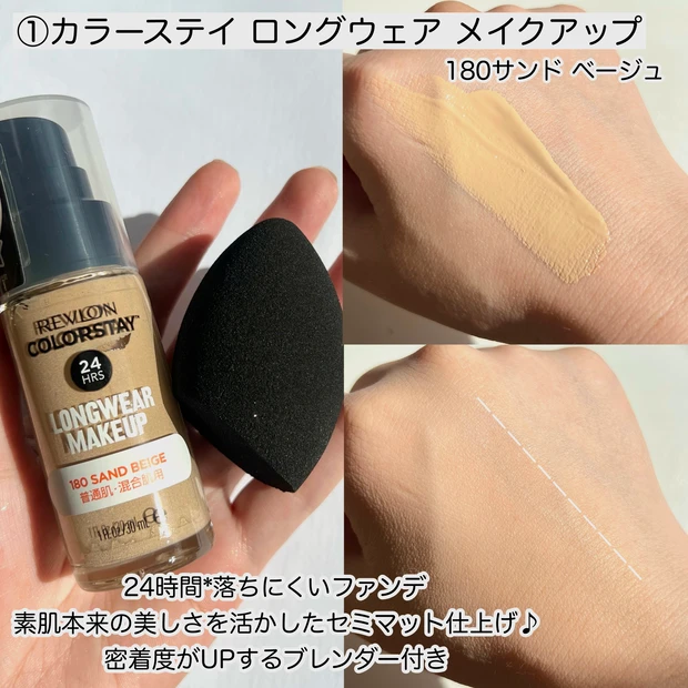 【\イエベ必見/9月スタート!Qoo10メガ割だけのレブロンのお得なベスコス セット】_3