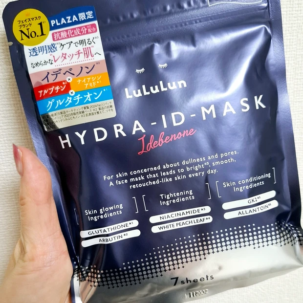 ルルルン ハイドラ