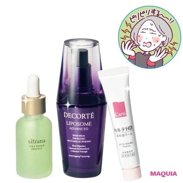 【角層ケア】肌の状態別・正しい角層の育て方_敏感肌