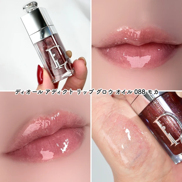 ディオール アディクト リップ グロウ オイル 088 モカ 新作 2026