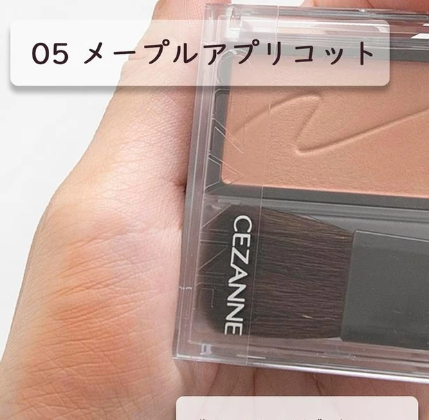 セザンヌ チーク チークブラッシュ 05メープルアプリコット ブルベ スウォッチ