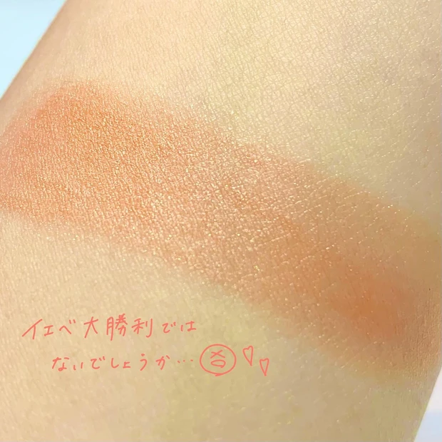 【キャンメイク】クリームチークの限定色で多幸感溢れるオレンジほっぺを作っちゃおう！【みかんシャーベット】_4