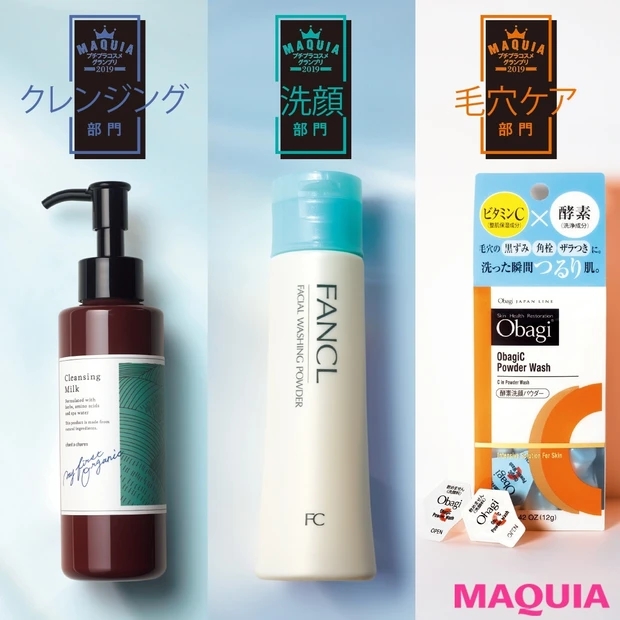 美プロが太鼓判! 【ファンケル、チャントアチャームほか】“落とす系”のプ…