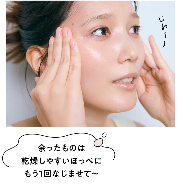 本田 翼　スキンケア　順番 6