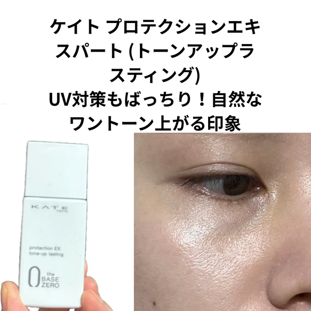 おすすめブルー下地5選_3