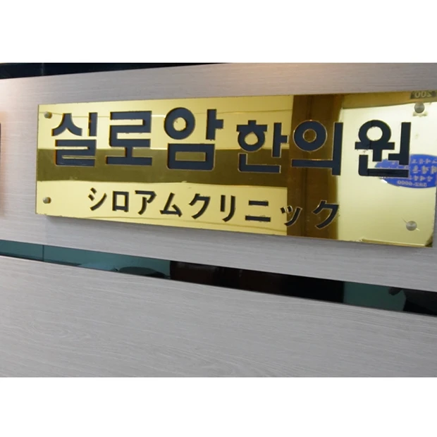 【韓国美容医療②】シロアムクリニックで肌管理！ドクターおまかせコースでポテンツァ＆シュリンク体験レポ。_3_2