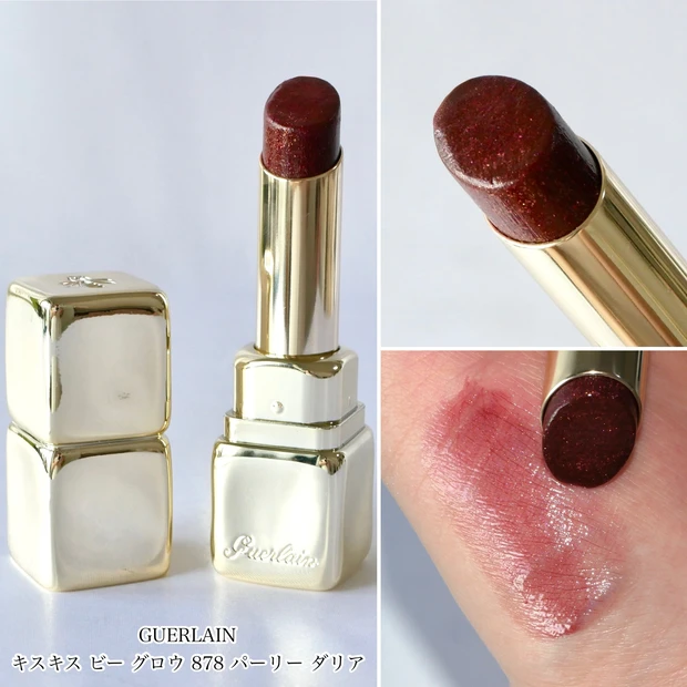 2025年上半期 ベストコスメ ゲラン キスキスビーグロウ