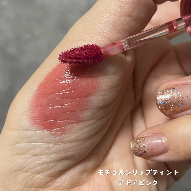 ジェンティ モチュルンリップティント スウォッチ アドアピンク 色もち