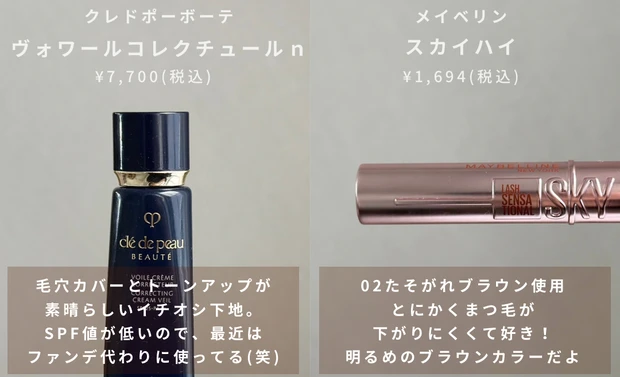 イエベ秋の旅行ポーチの中身を紹介！プチプラ〜デパコスまで全９アイテム✨_5_1