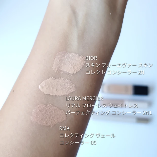 RMK コレクティング ヴェール コンシーラー 色選び