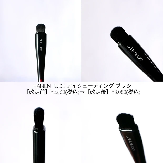 資生堂(SHISEIDO) メーキャップ HANEN FUDE アイシェーディング ブラシ アイシャドウブラシ メイクブラシ