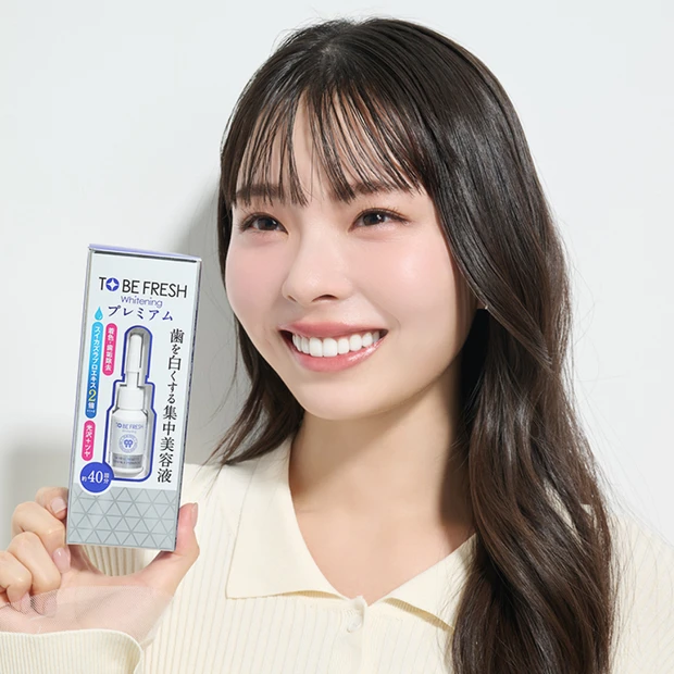 出会いの春は、白い歯で差をつける！ 自宅でできる歯の集中ホワイトニング【…