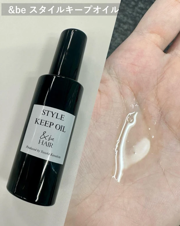 ＆be スタイルキープオイル