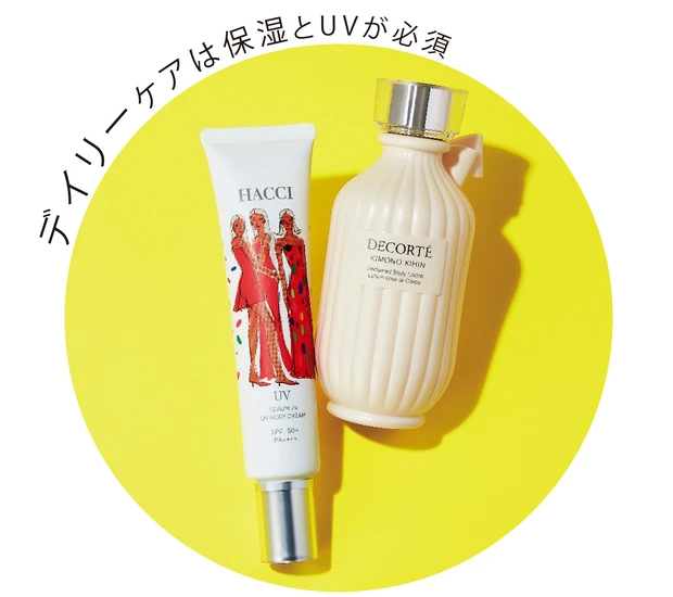 デイリーケアは保湿とUVが必須