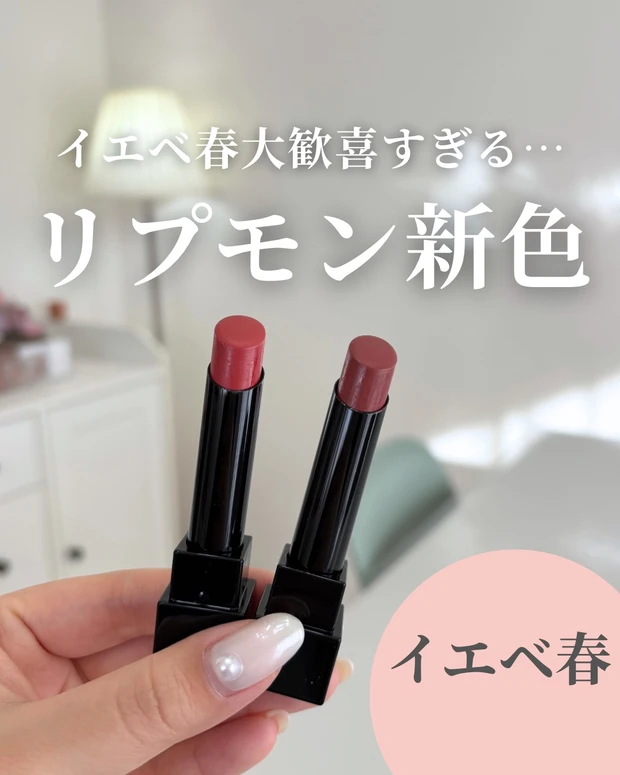 【KATEリップモンスター新色】イエベ春カラーレビュー_1