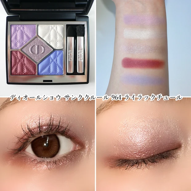 Dior ディオールショウ サンククルール 春コスメ 限定 964 ライラックチュール