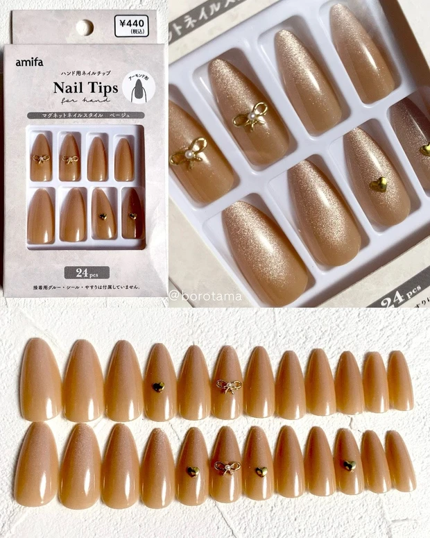 キャンドゥ CanDo amifa ネイルチップ