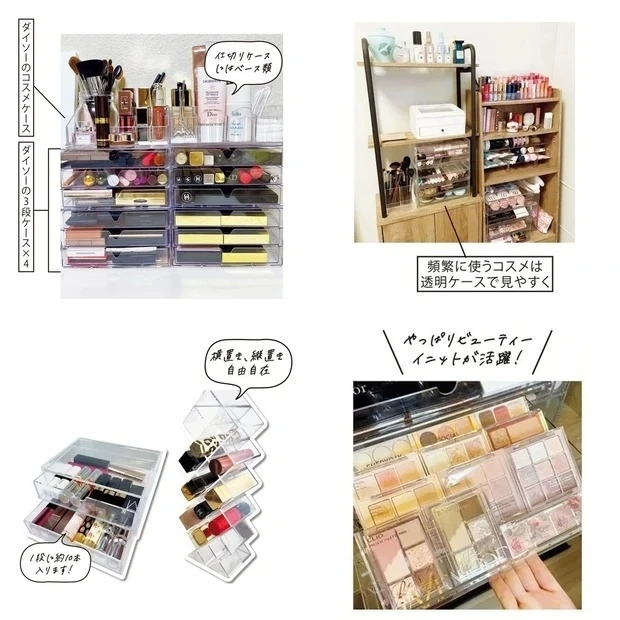 コスメ収納・お手入れ方法特集|美容エディター・ブロガーのおすすめ収納術・アイテム総まとめ