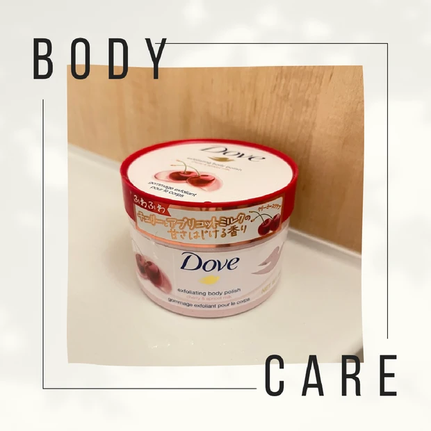 【Bath Care】ダヴのクリーミースクラブでうるおいしっとり肌へ。