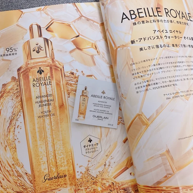 美容で自分をアゲてこう！！キンプリ平野紫耀くんが表紙『マキア9月号』_14_2