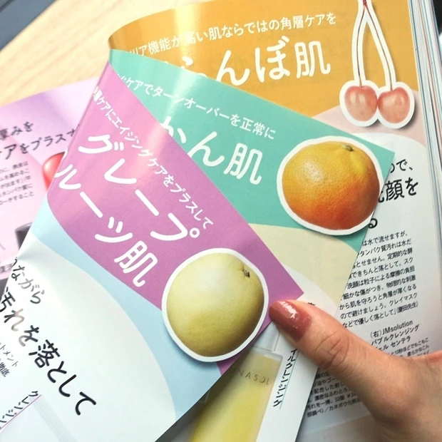 マキア MAQUIA 11月号