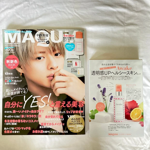 本日発売！「MAQUIA9月号」は平野紫耀くんがカバー！中身をチラッと紹介します！_3_2