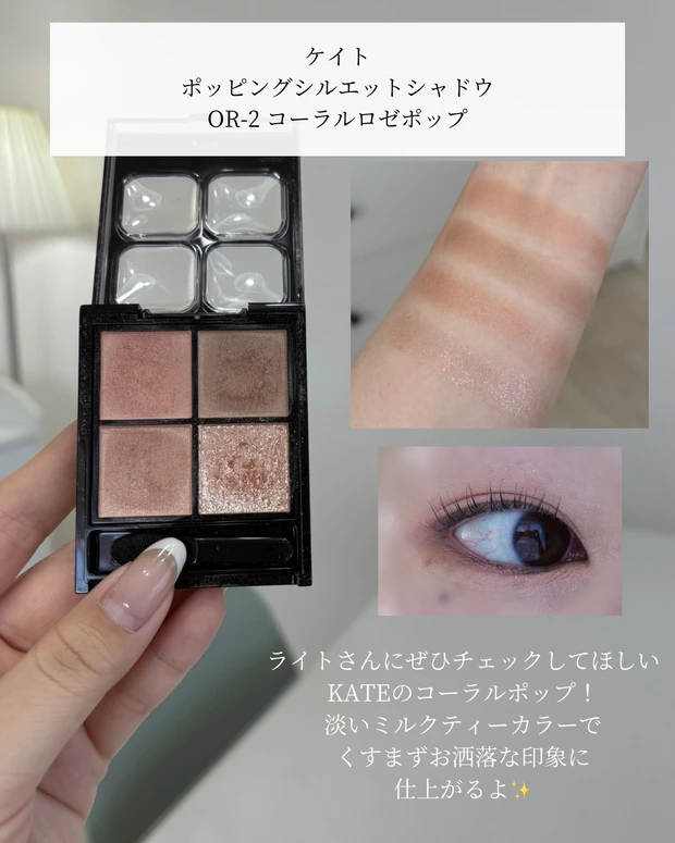 【Light-spring向けアイシャドウ】完全保存版！_5