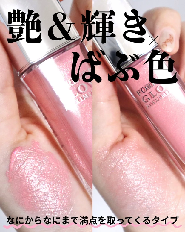 ディオール】大人気カラー「チュチュ」のチークはどちらにする