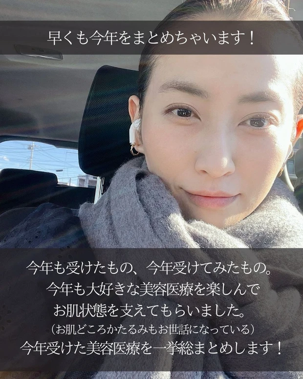 【2021年総まとめ】今年受けた美容医療!徹底解説!_1_2