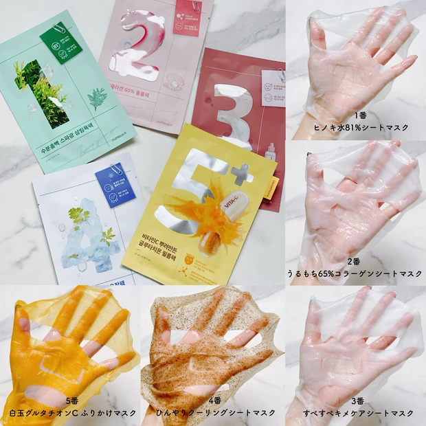 ナンバーズイン パック 全種類比較