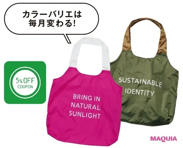 【ポイ活などお得な美容情報】お得追求タイプにおすすめ_コスメキッチンの メルマガ&アプリは毎月10日前後に 店舗限定の5%オフクーポンが届く