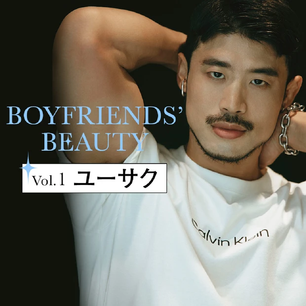 【BOYFRIENDS’BEAUTY vol. 1】ユーサク編｜ボディメイクに目覚めたきっかけは？ 見事な身体づくりの秘訣や、マインドの保ち方に迫る！