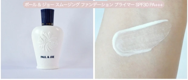 スムージング ファンデーション プライマー