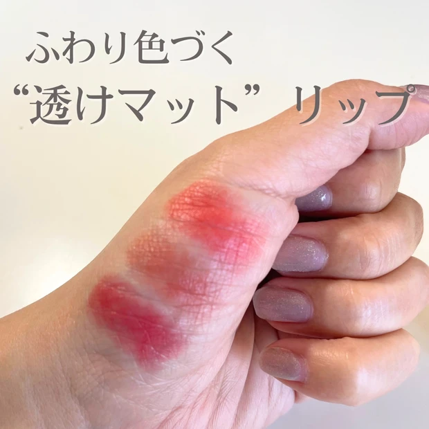 オペラ シアーマットリップスティック